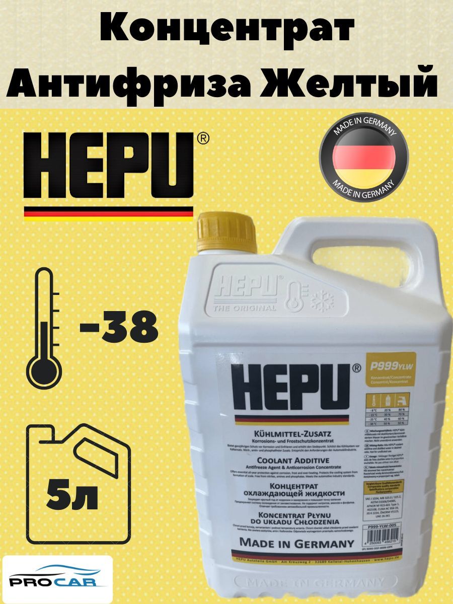 HepuАнтифриздо-38°С,5л