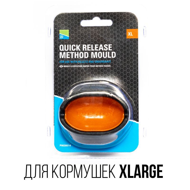 Уплотнитель Preston Quick Release Method Mould XL