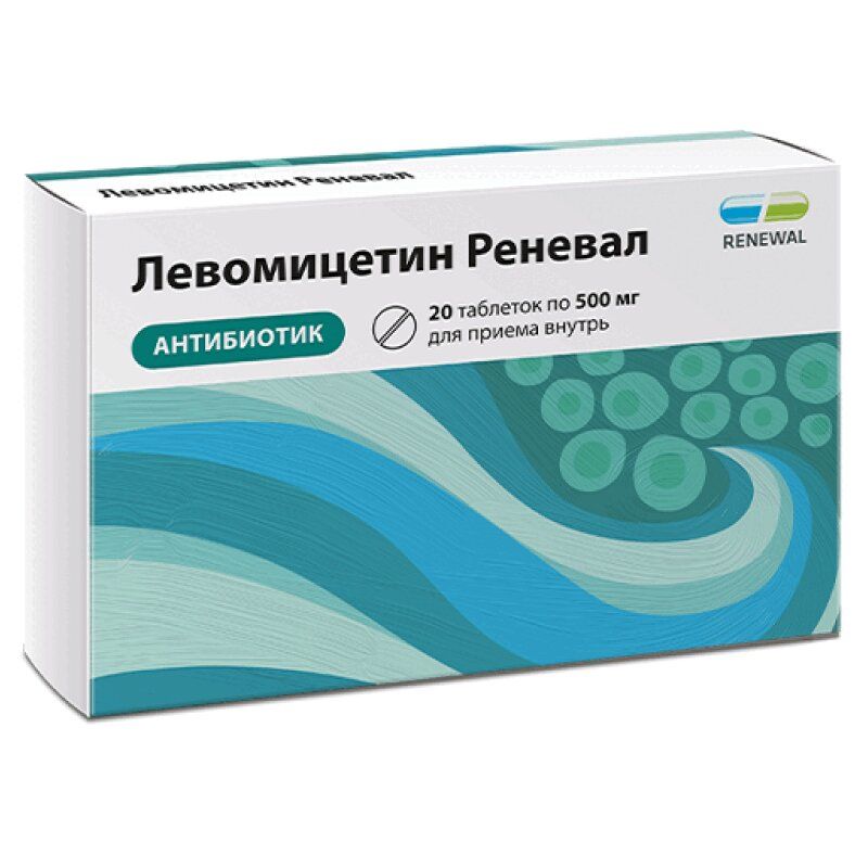 Левомицетин Реневал таблетки 500 мг 20 шт