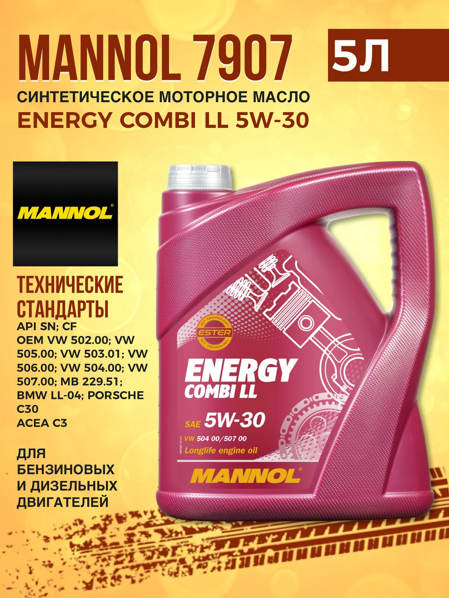 Mannol 8108 Basic Plus Купить В Минске