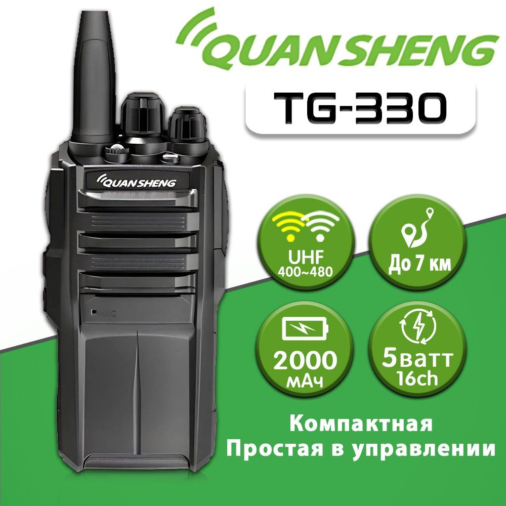 1 Quansheng TG-1680 портативная радиостанция. Радиостанция Quansheng TG- 6a. TG 330. Quansheng каталог.