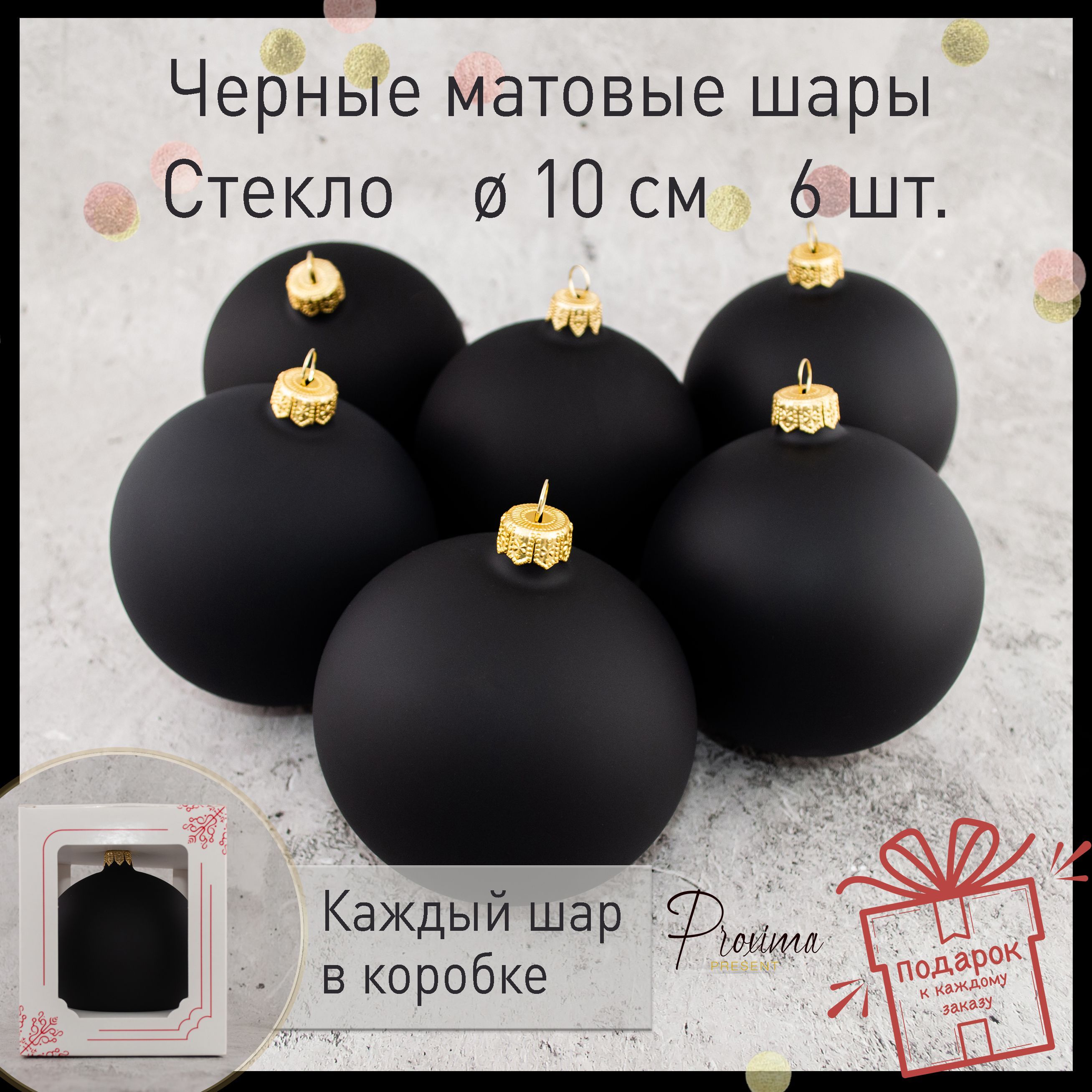 Present black