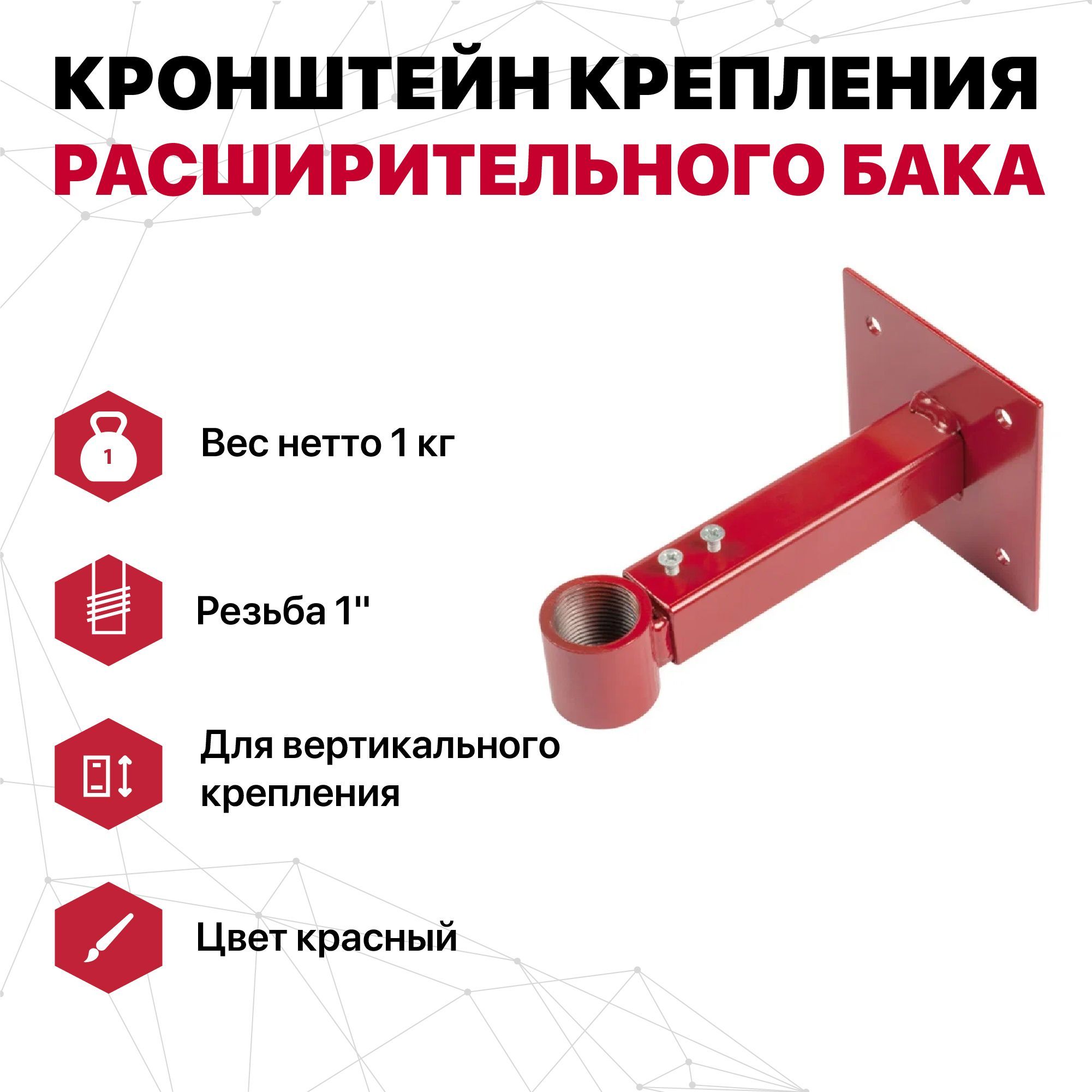 Кронштейн для Расширительного Бака — купить в интернет-магазине OZON по ...
