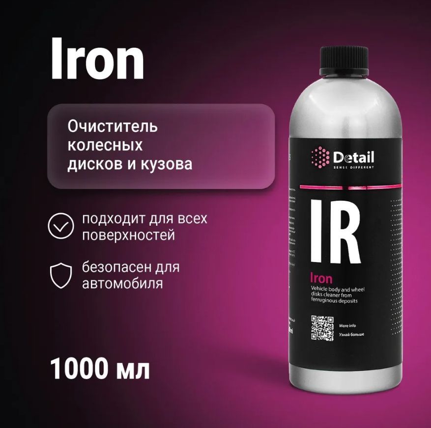 Detail IRON Очиститель дисков 1л DT-0162