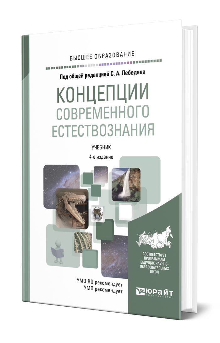 Павловская е э основы дизайна и композиции современные концепции м юрайт 2020 120 c