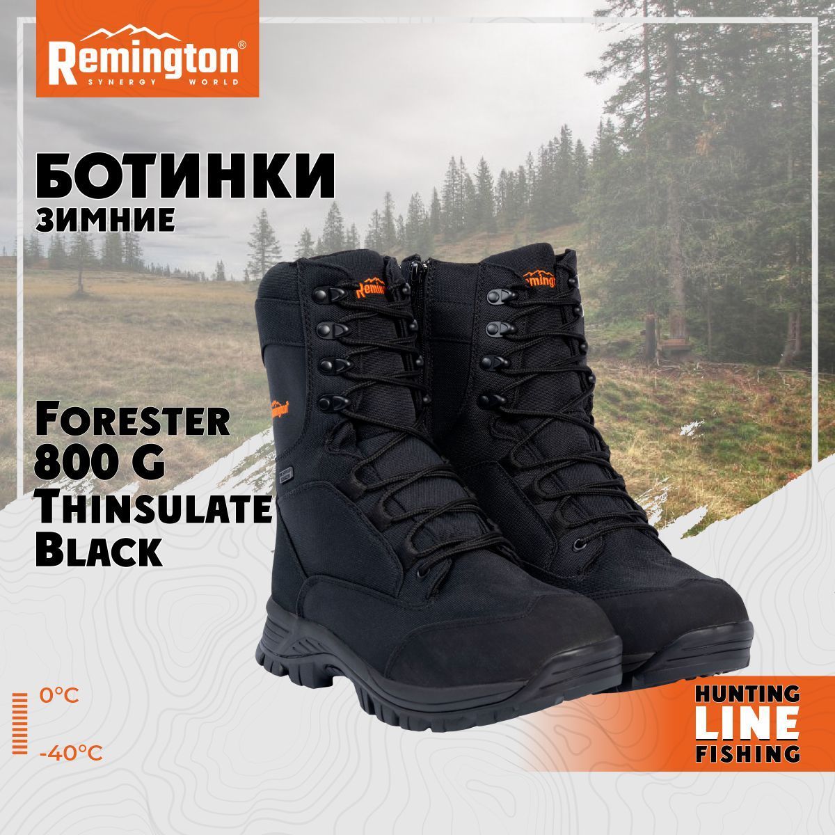 Ботинки для охоты Remington - купить по низкой цене в интернет-магазинеOZON (1129085153)