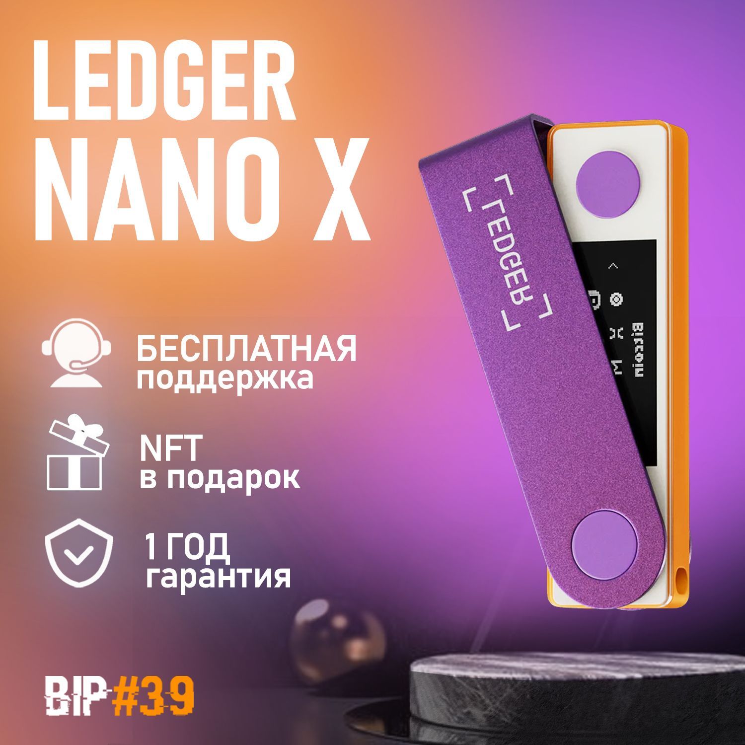 Аппаратный криптокошелек Ledger Nano X Retro Gaming 2024 - холодный кошелек для криптовалют от официального реселлера BIP39