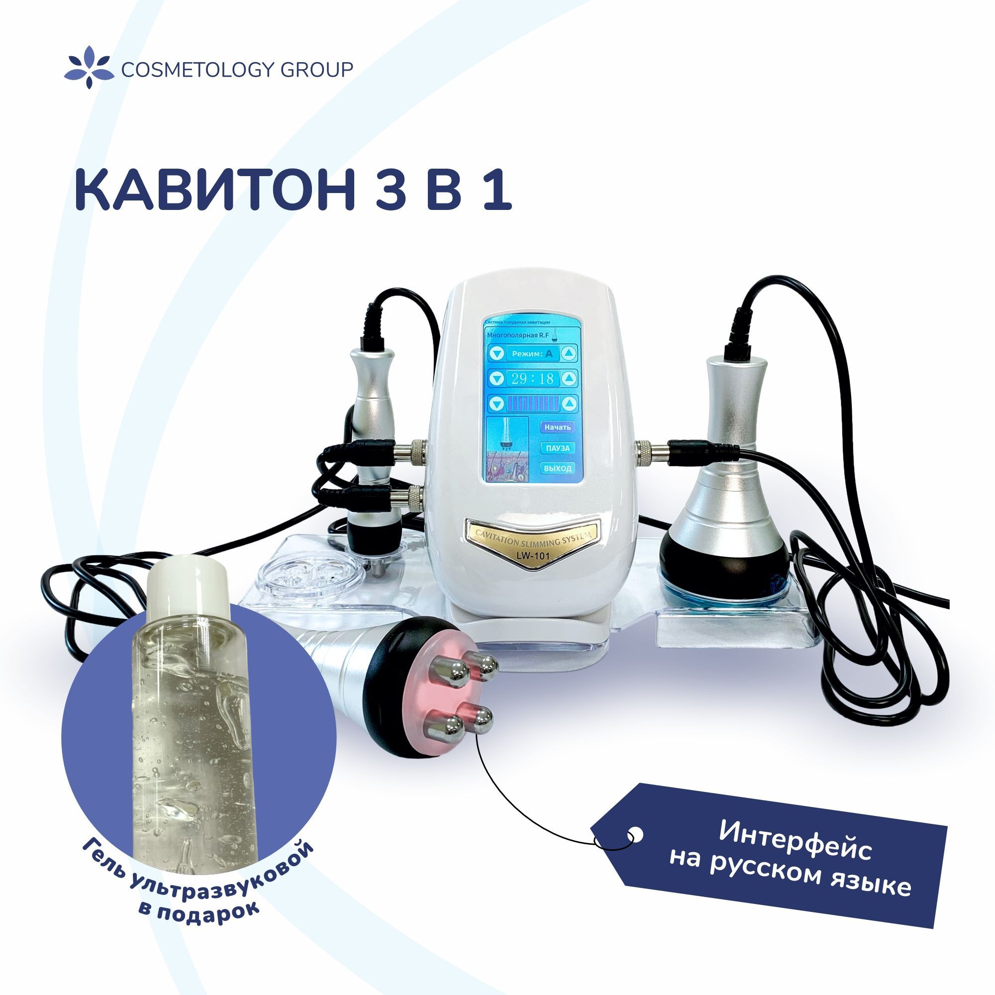 Кавитон Аппарат – купить в интернет-магазине OZON по выгодной цене