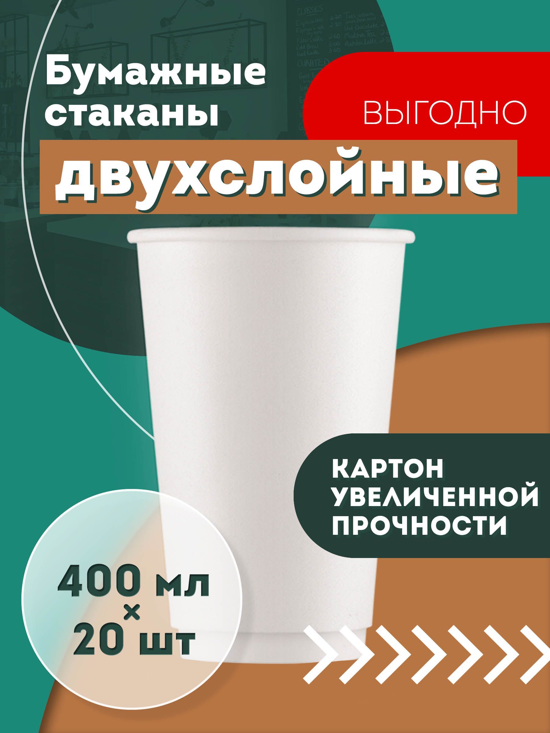 Картонные Стаканчики с Крышкой купить на OZON по низкой цене