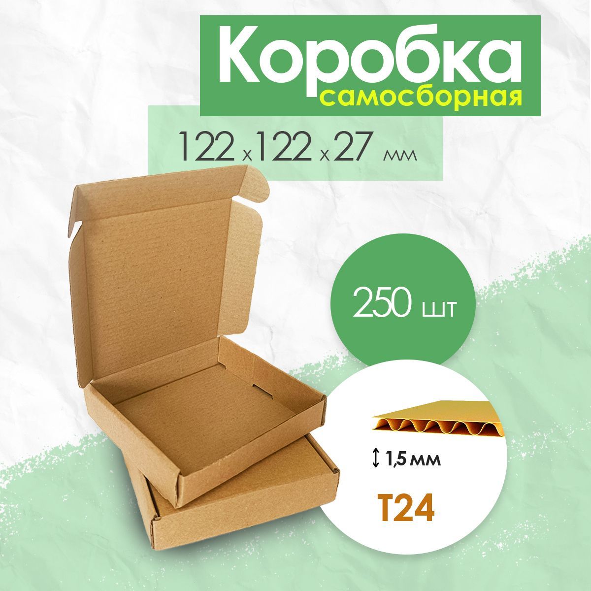 Коробкадляхранениядлина12.2см,ширина12.2см,высота2.7см.