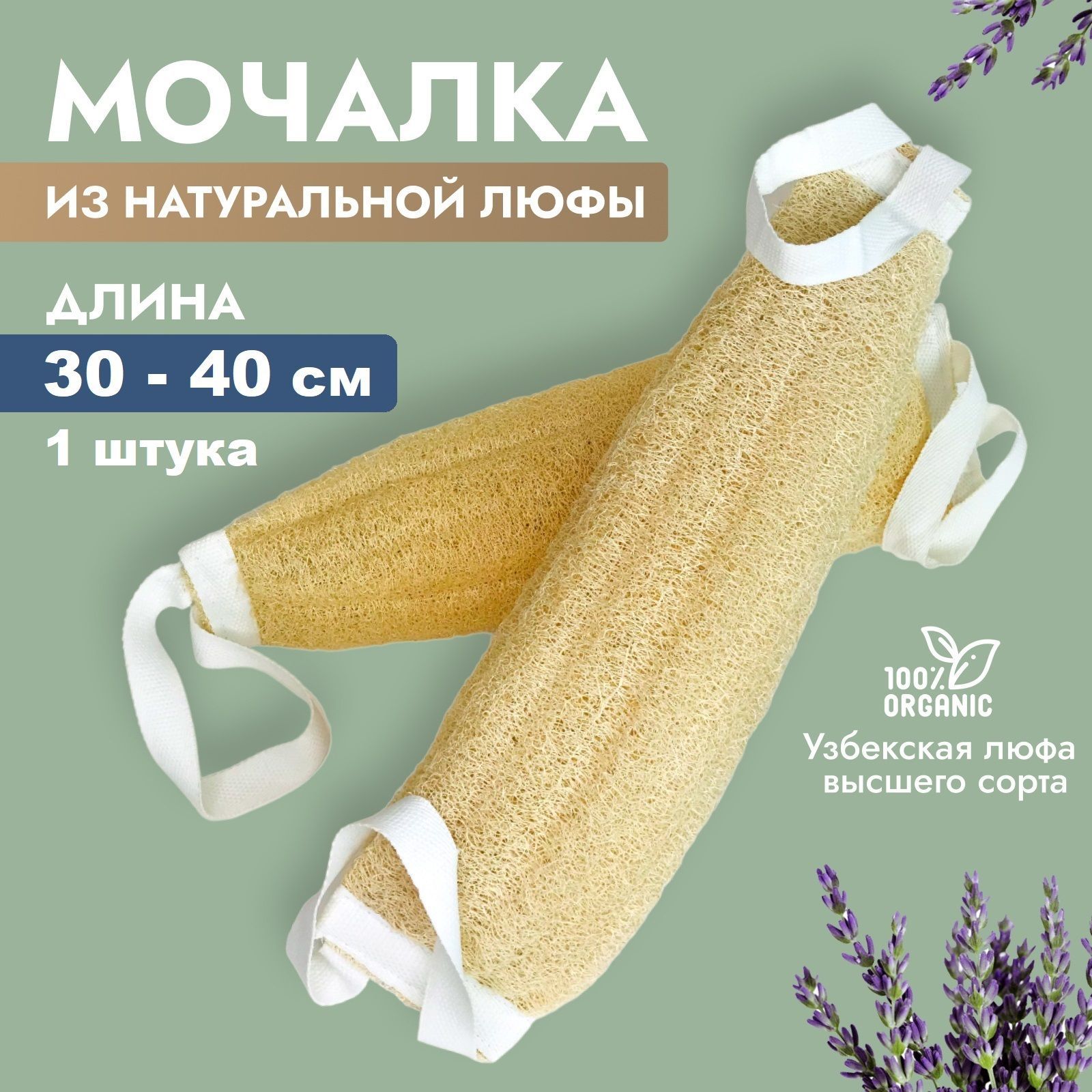 ДлиннаямассажнаямочалкаGREENFACTORYиз100%натуральнойбыстросохнущейлюфысудобнымиручками,обильнымпенообразованием,отшелушивающейкожуструктуройдляваннойкомнаты,душевойилибани