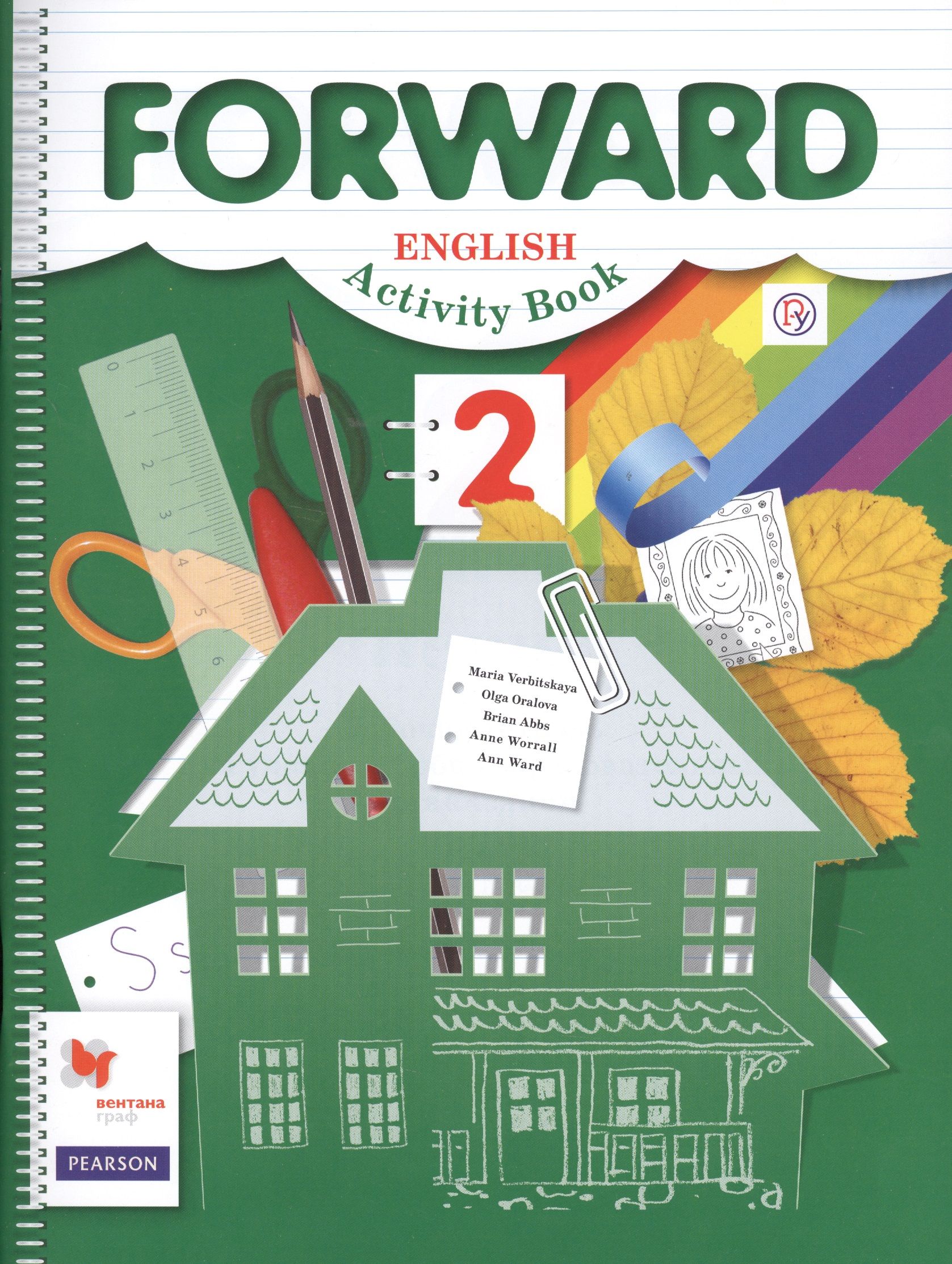 Forward english. Вербицкая м.в. английский язык.рабочая тетрадь. 2 Кл.. Forward English Вербицкая рабочая тетрадь. Форвард английский 2 рабочая тетрадь. Форвард 2 класс рабочая тетрадь.