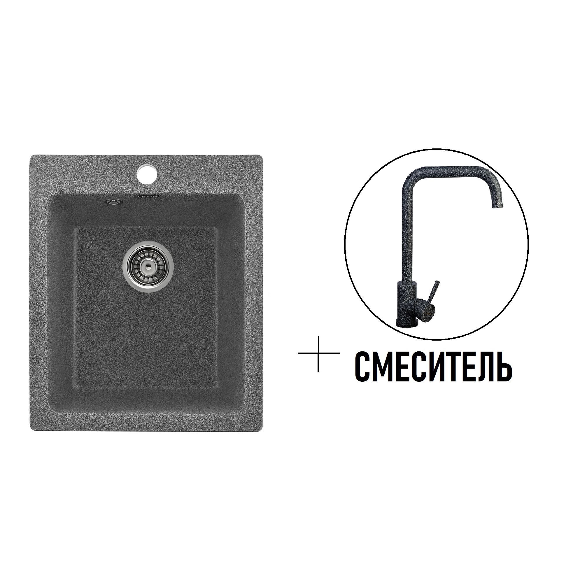 Gerhans a 12 25. Gerhans мойка камень. Мойка каменная графит gerhans. Gerhans мойка камень. Gerhans мойки для кухни из искусственного камня.