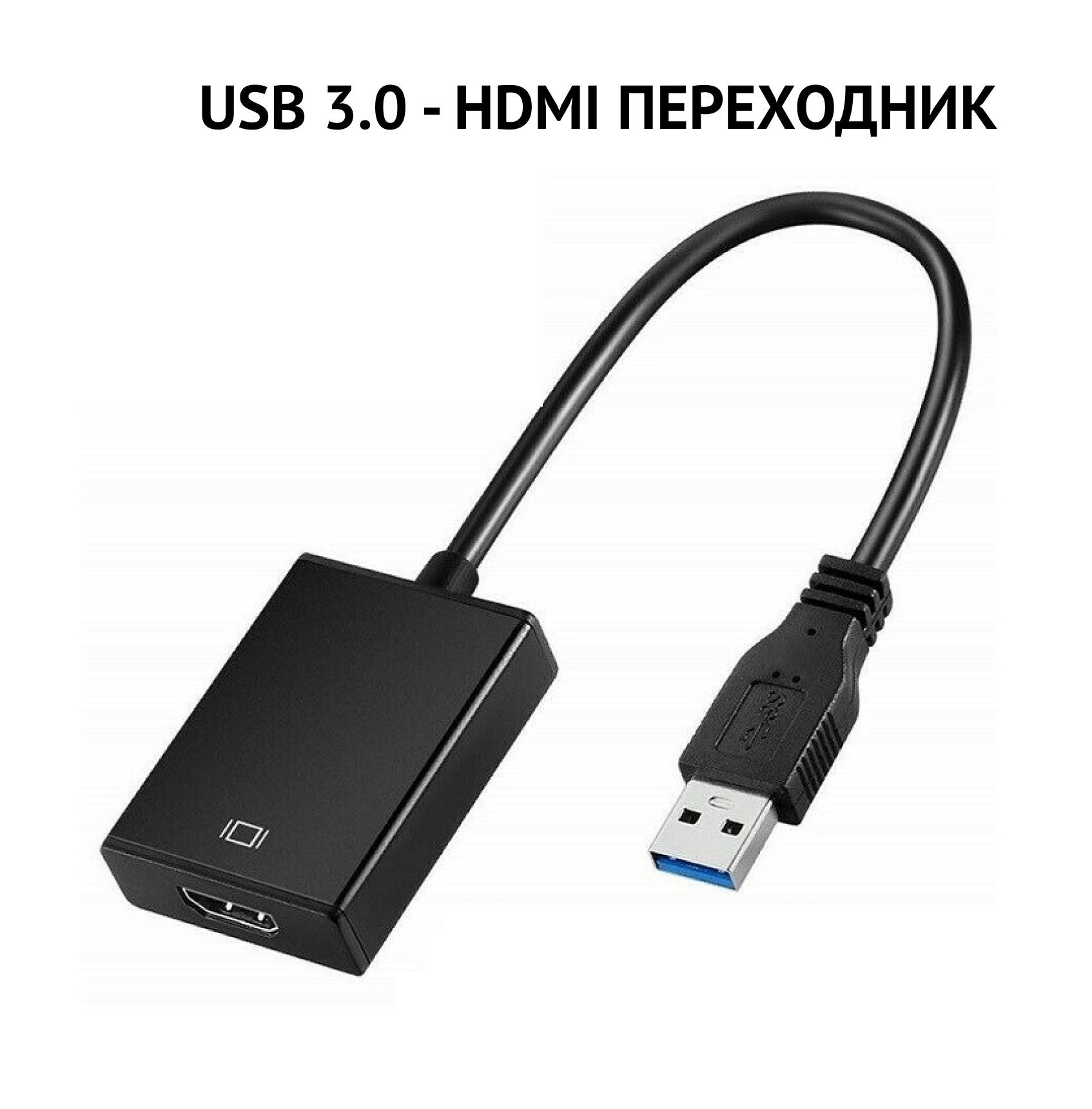 Кабель USB 3.0, HDMI USB2HDMI2 - купить по низкой цене в интернет-магазине  OZON (1240185645)