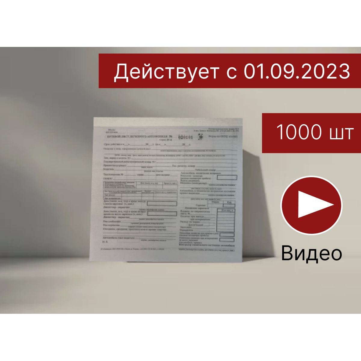 Бланк бухгалтерский - купить по выгодной цене в интернет-магазине OZON  (882313689)