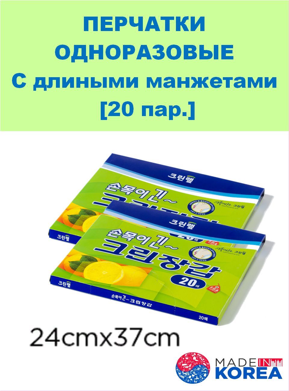 Clean Wrap Перчатки хозяйственные, размер M, 20 пар