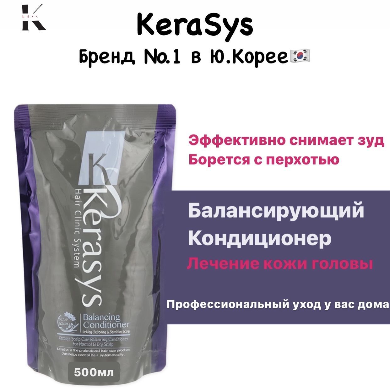 Kerasys Шампунь для волос, 500 мл - купить с доставкой по выгодным ценам в  интернет-магазине OZON (1134359857)