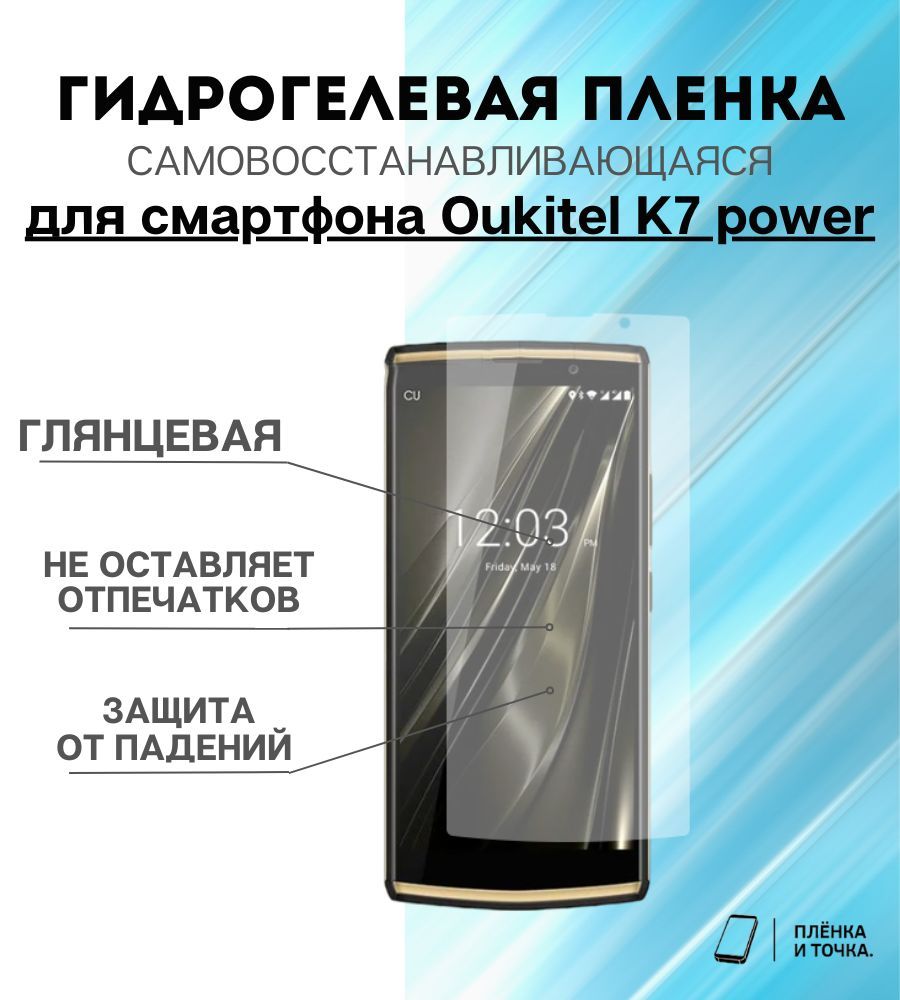 Oukitel K7 Power – купить в интернет-магазине OZON по низкой цене