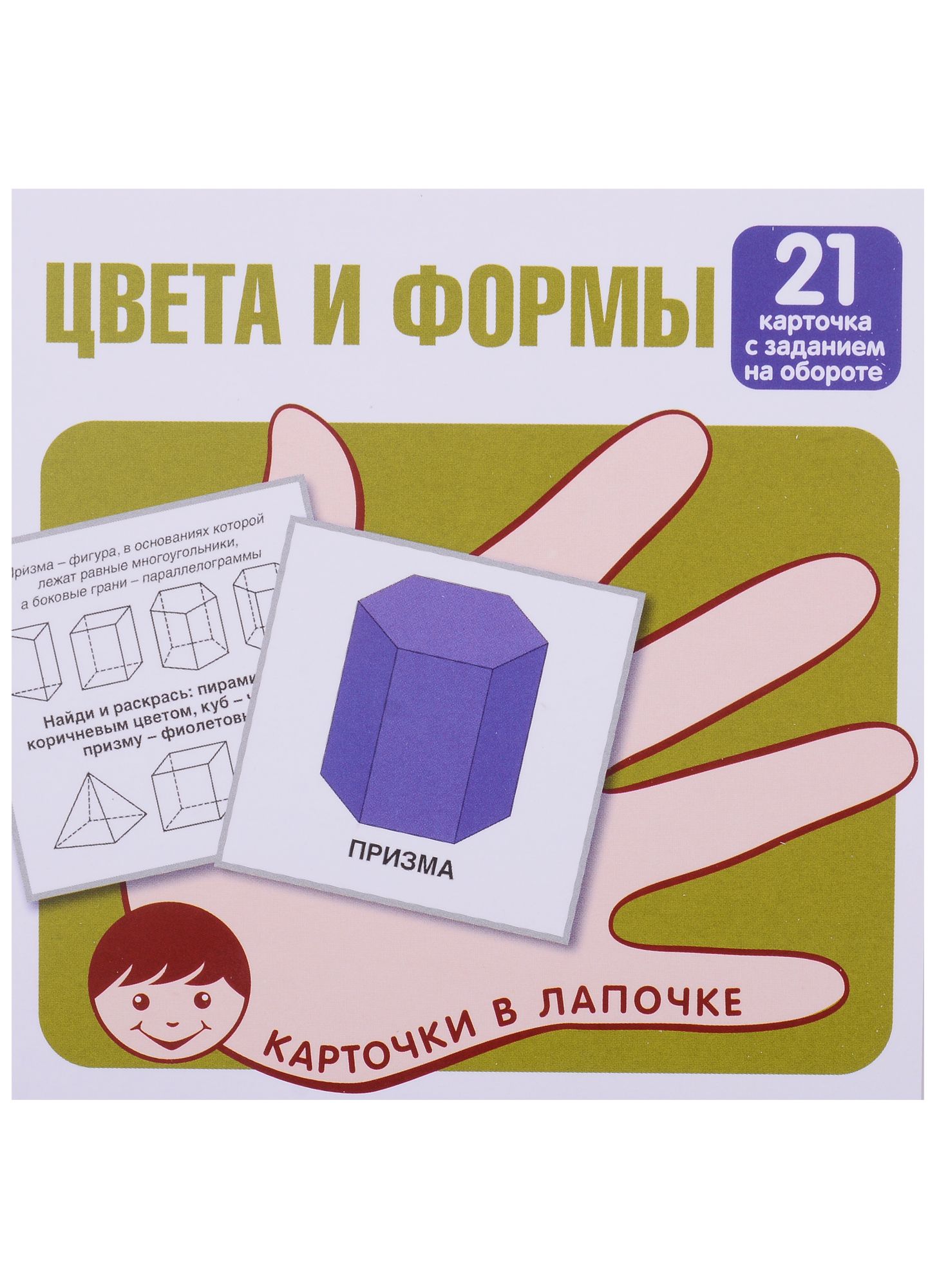 Карточка 21 век. Карточки в лапочке. Карточка 33 карточка 34. Причасетын Oborot наглядные пособия.