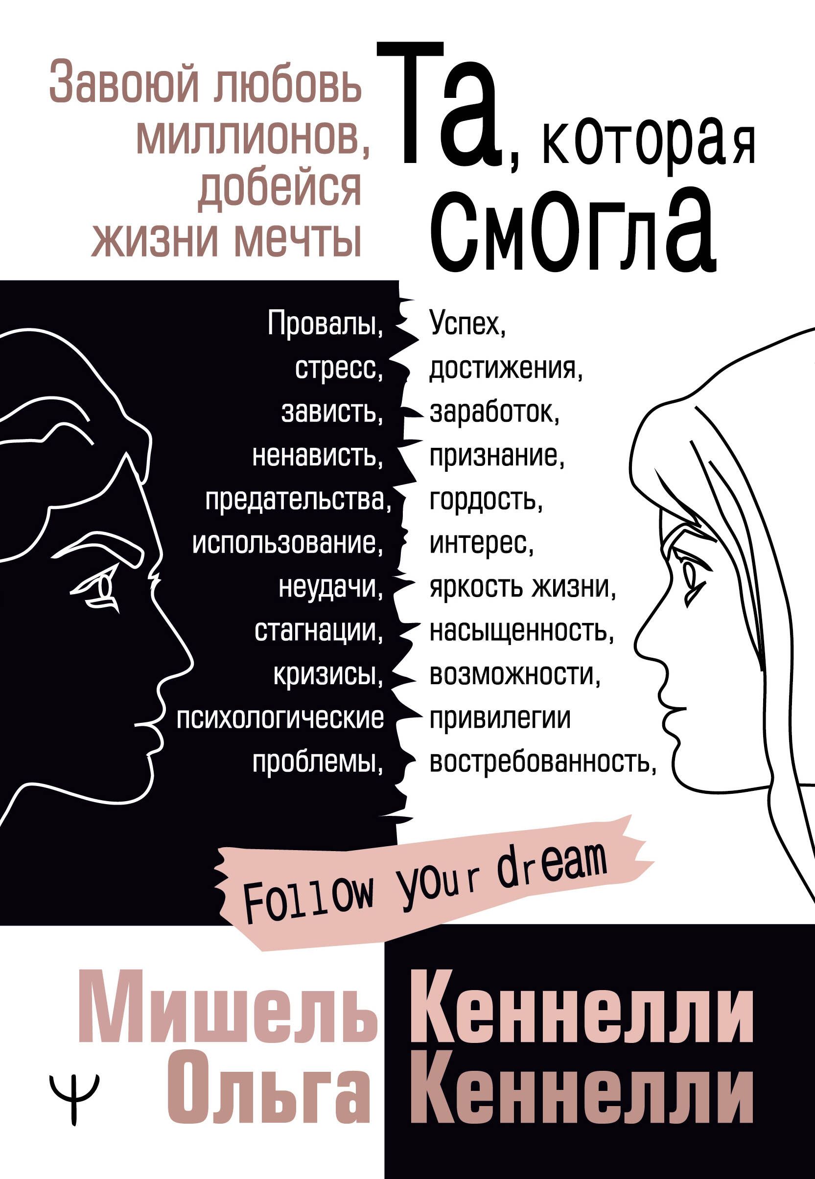 Добились и в жизни которых. Добились и в жизни которых