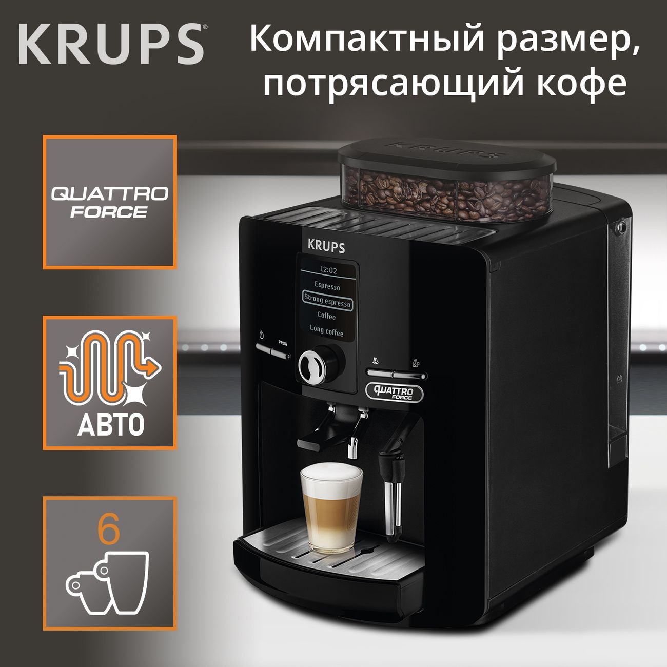 Кофемашина автоматическая Krups Espresseria EA82F010