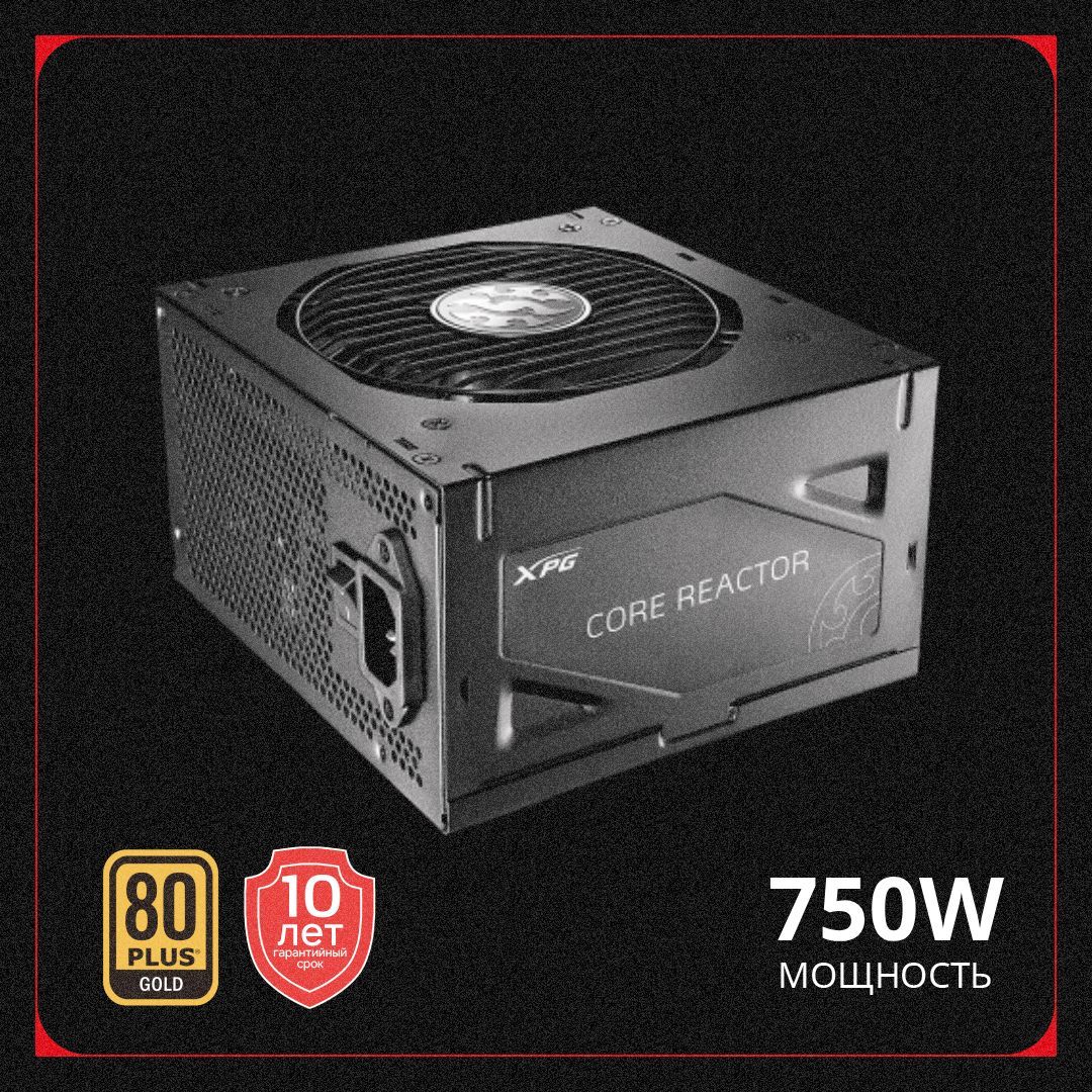 XpgCoreReactor750