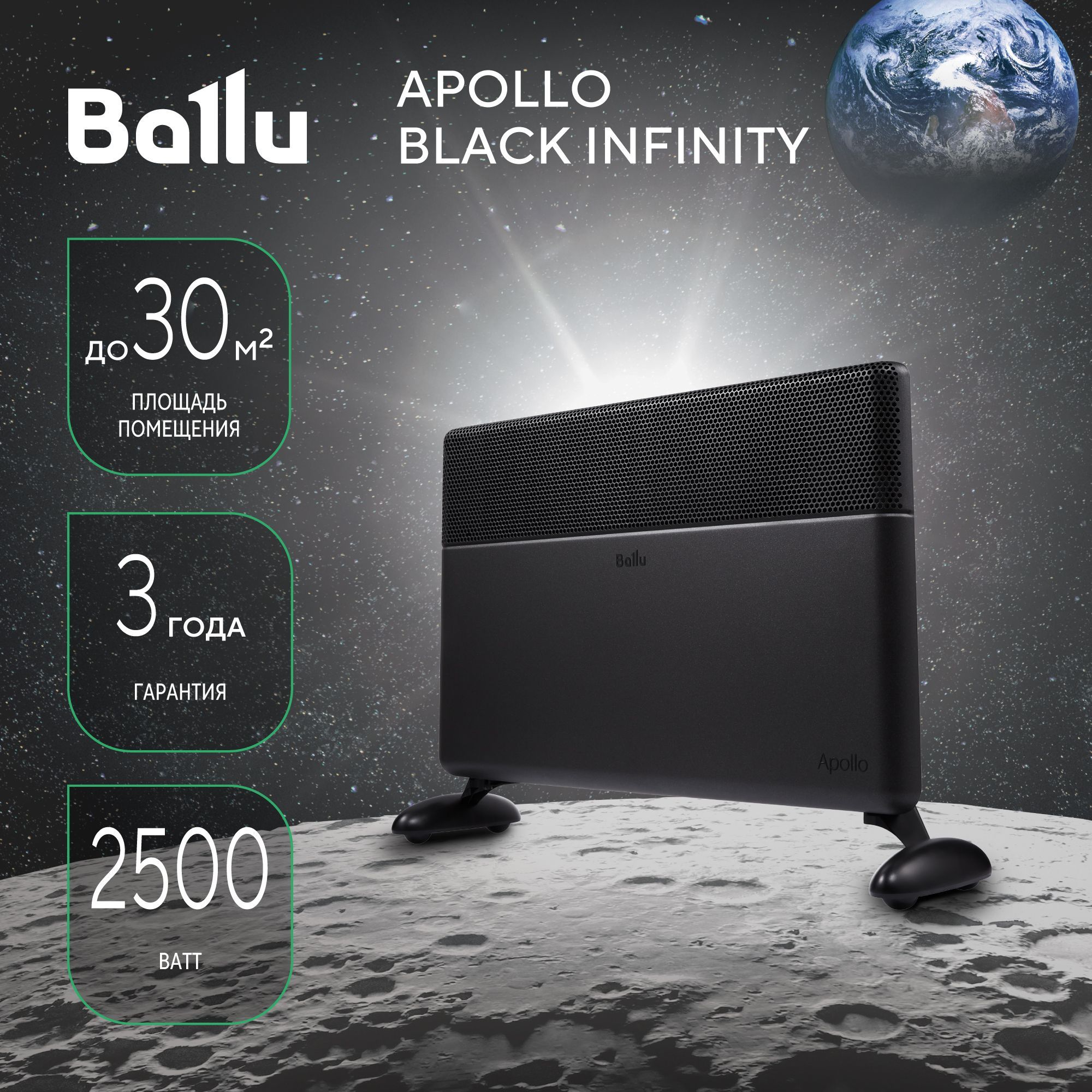 КонвекторэлектрическийBalluApollodigitalINVERTERBlackInfinityBEC/ATI-2503