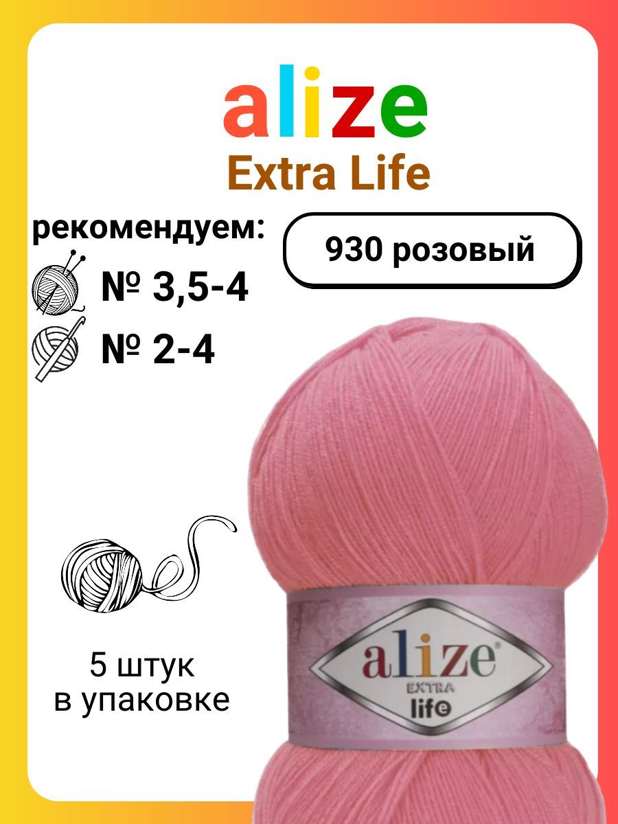 Пряжа Ализе Коттон Твид Купить