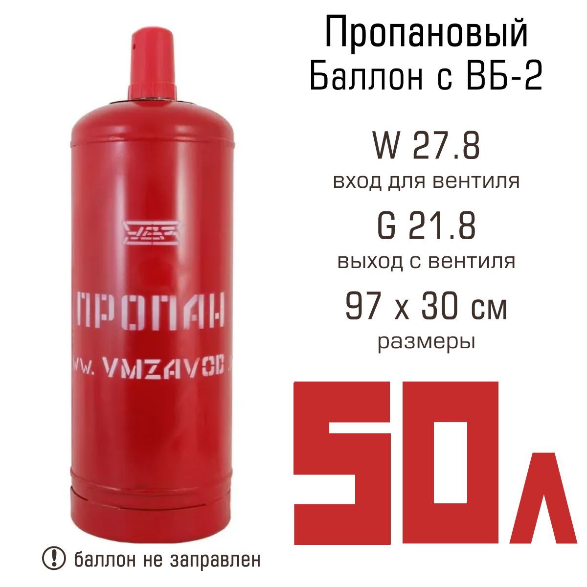 Толщина стенки газового баллона на 50 литров пропан