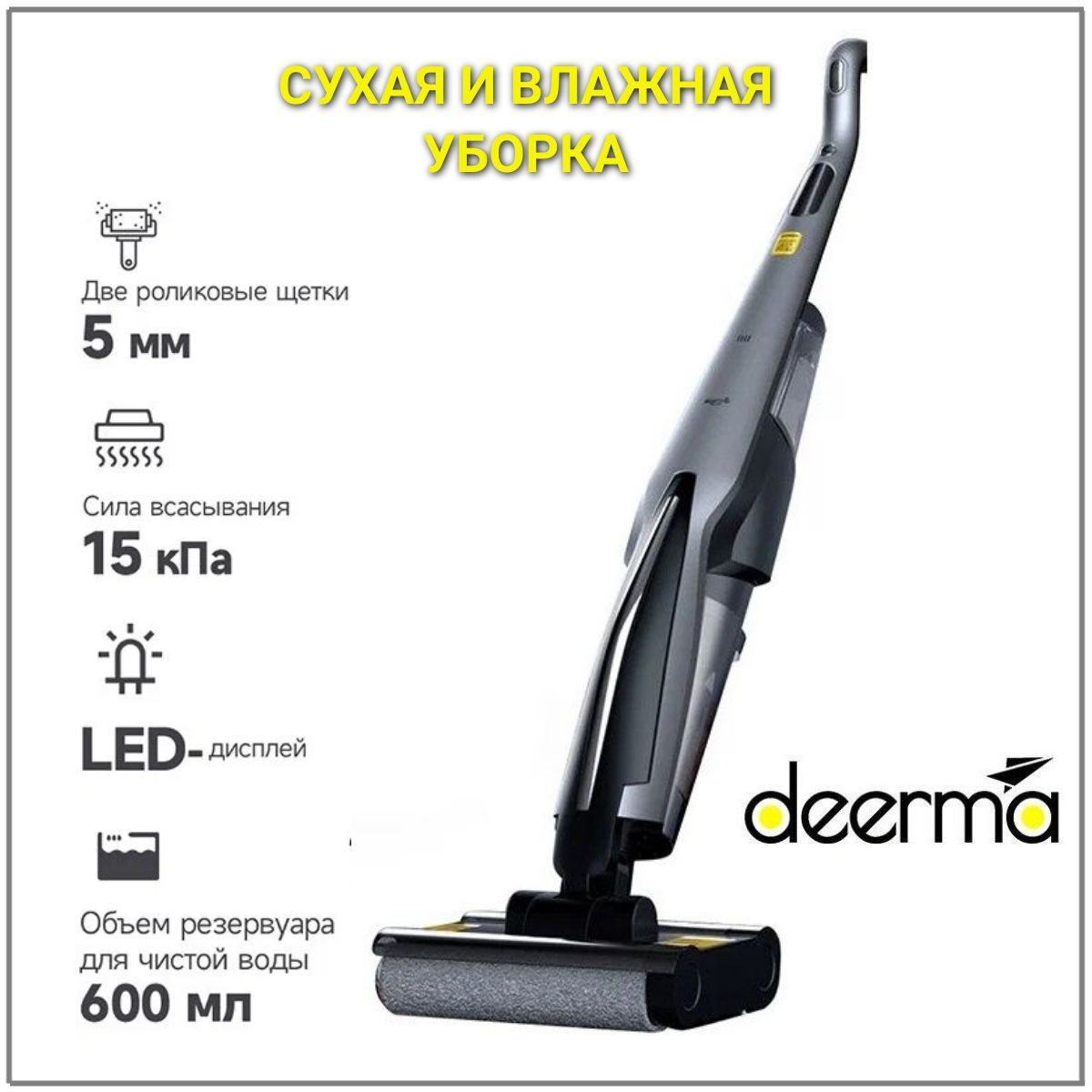 Deerma vx96w