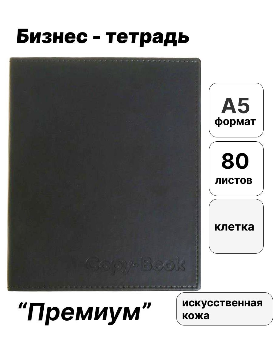 Арго-КнигаТетрадь,1шт.,листов:80