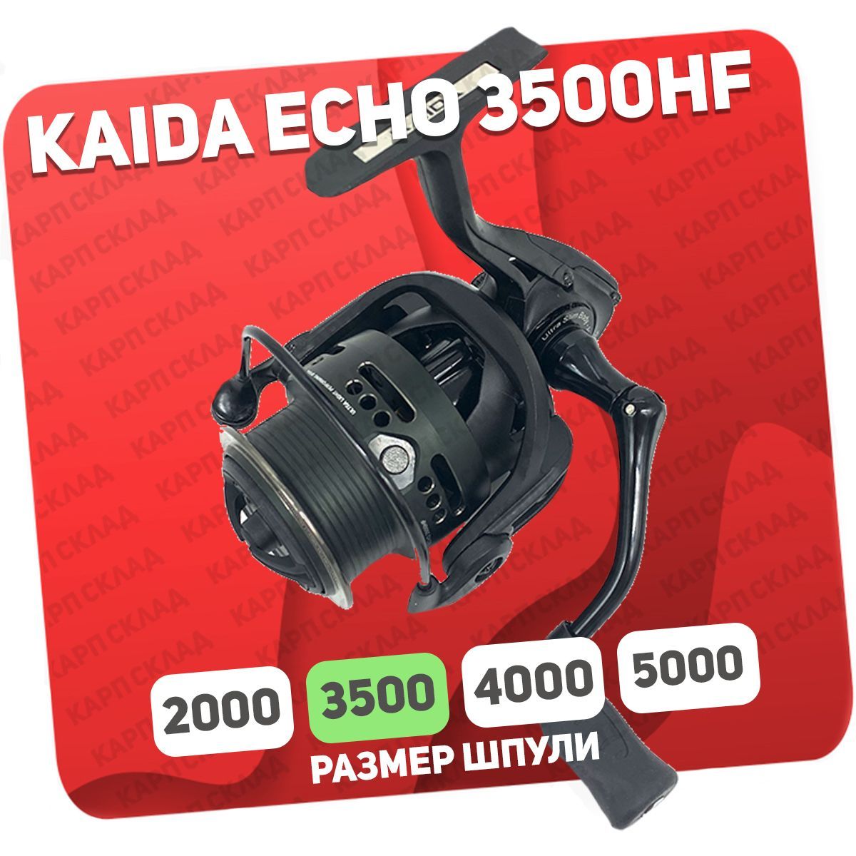 Катушка эхо. Каида Echo 3500. Echo 3500. Каида Echo 3500 отзывы. Катушка Kaida Echo 3500hf 7+1п.