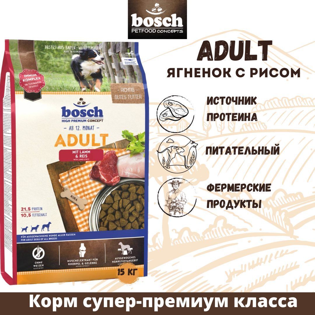 Bosch Lamb Rice 15 Кг Купить