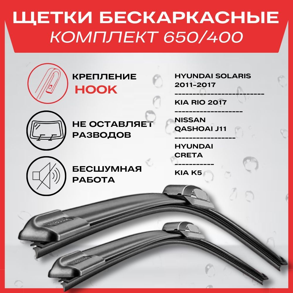Дворники Автомобильные Купить На Озоне