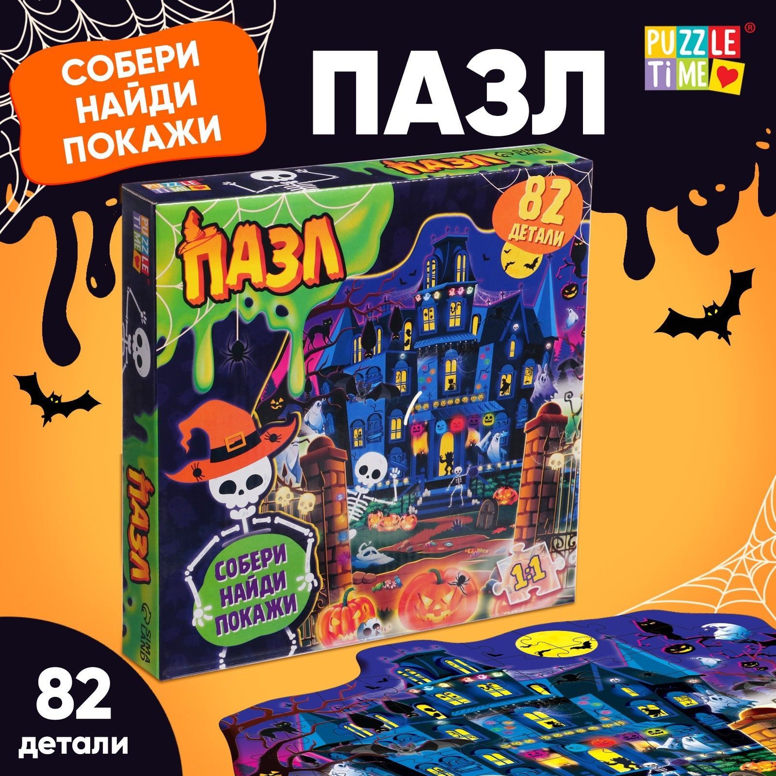 Фигурный пазл, Puzzle Time 