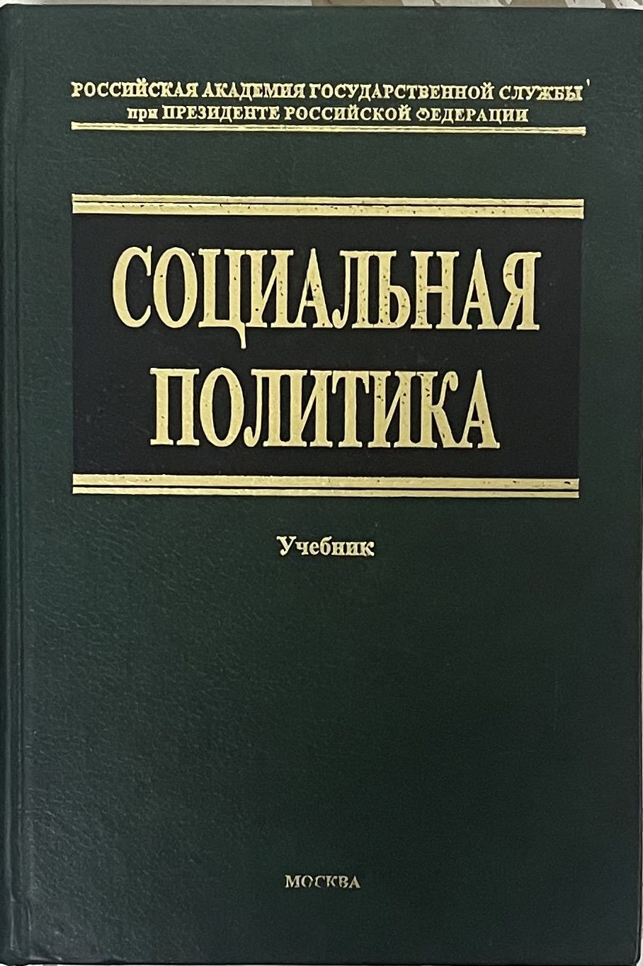 Труд экономическая теория. Книга экономика труда. Н.А. Волгин. Рынок труда Рощин