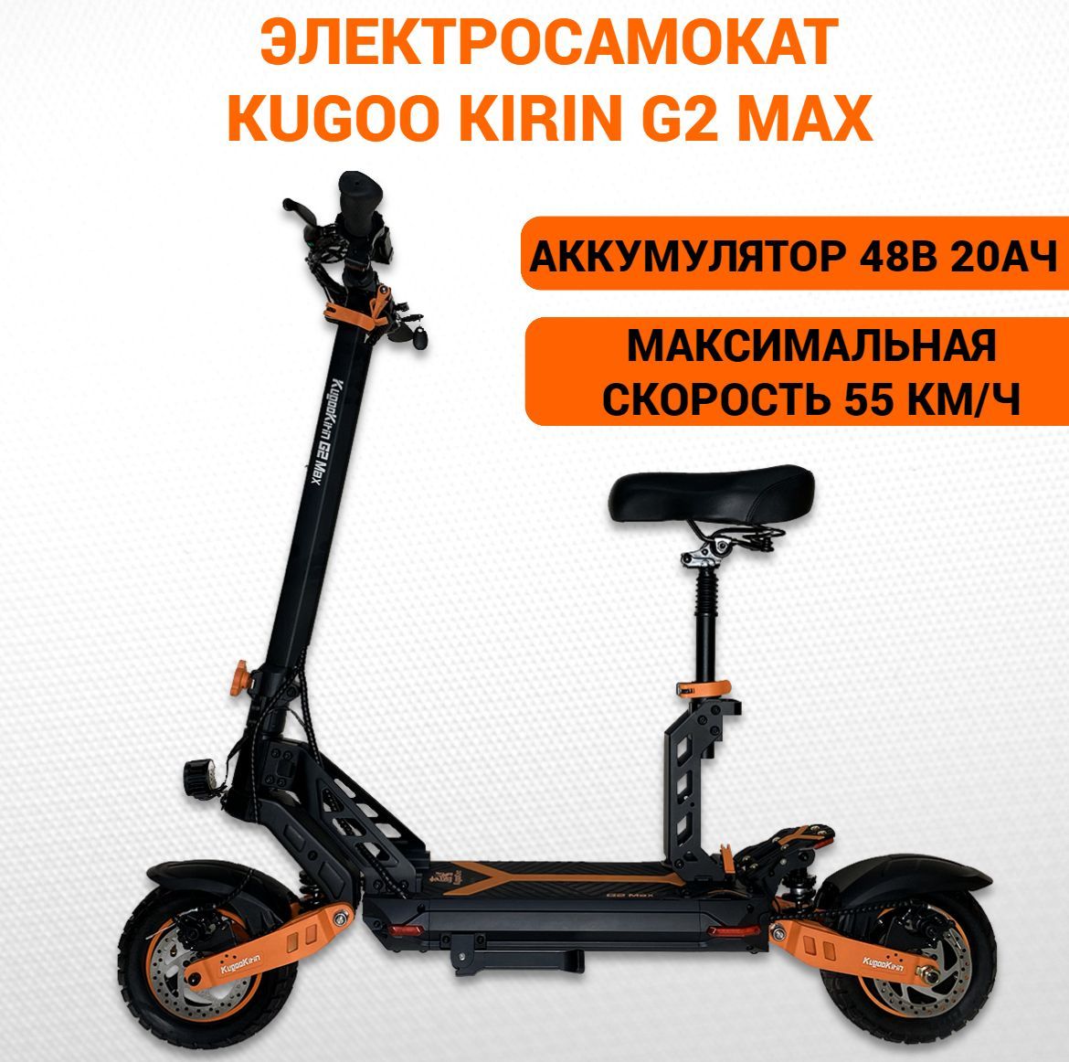 Электросамокат Kugoo Kirin G3 Купить В Ижевске