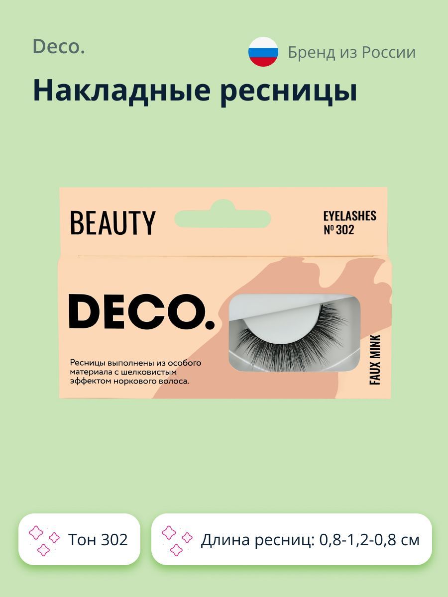 DECO. Накладные ресницы DECO. FAUX MINK с эффектом норки №302 - купить с  доставкой по выгодным ценам в интернет-магазине OZON (294314595)