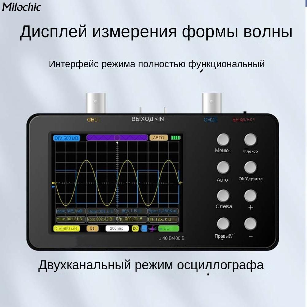 Цифровой осциллограф milochic Электронный - купить по выгодной цене в  интернет-магазине OZON (1509268016)