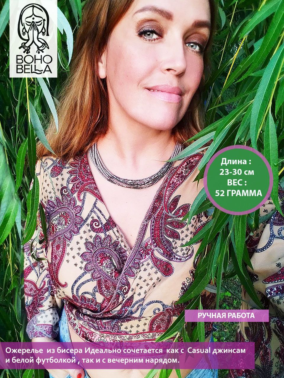 Колье женское бижутерия в стиле Бохо/Этника BOHOBELLA - купить с доставкой по выгодным ценам в интернет-магазине OZON (1144135702)