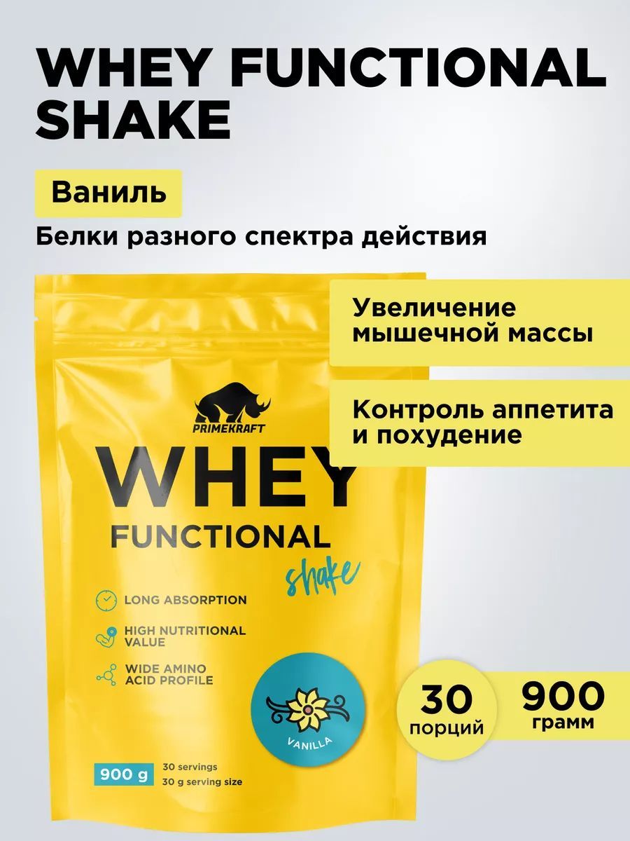 КоктейльпротеиновыйPrimeKraft(ПраймКрафт)WheyFunctionalShake-Ваниль,900г