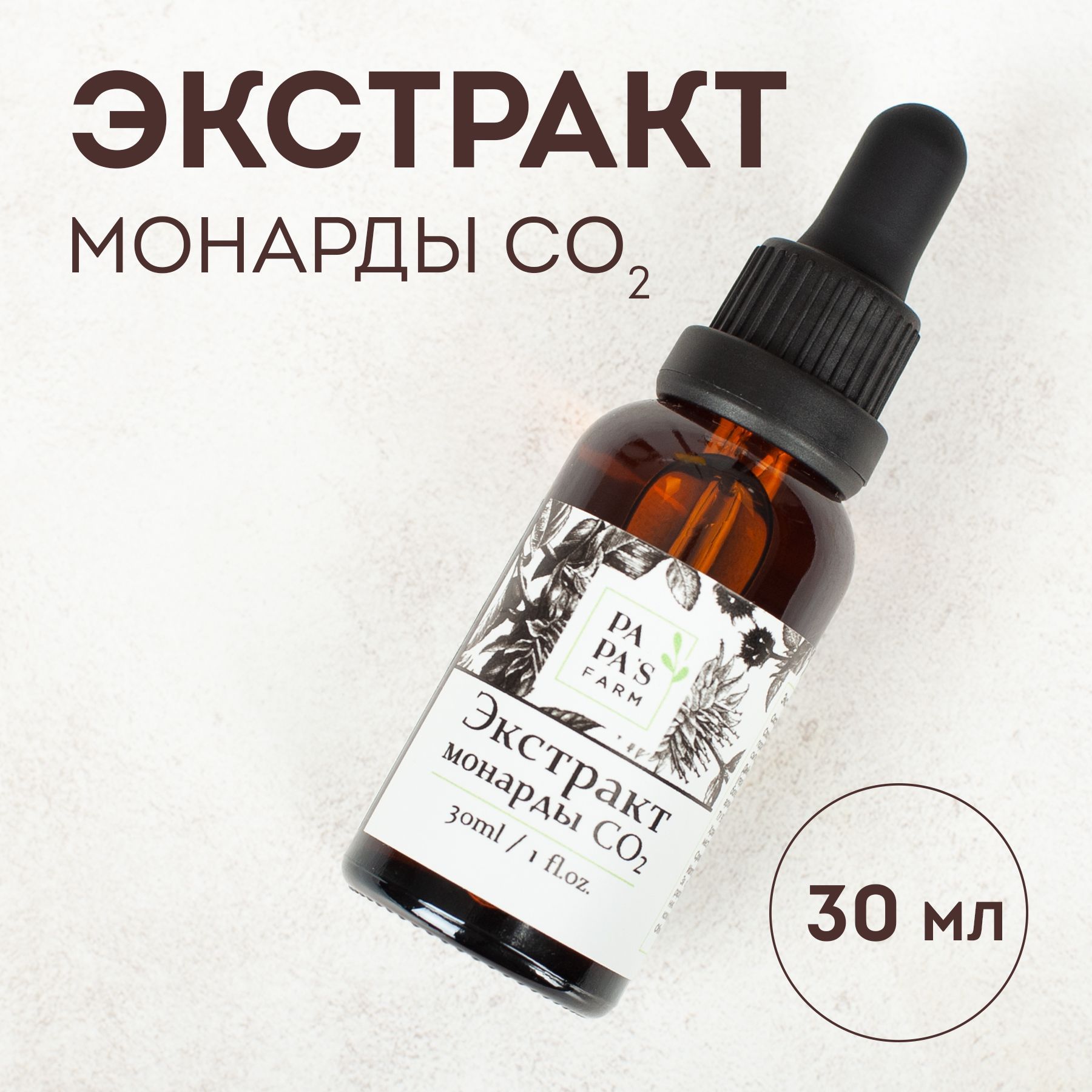 экстракт монарды отзывы. сыворотка для лица анти акне. масло монарды смарт. масло монарды для волос отзывы. экстракт монарды для ногтей отзывы.