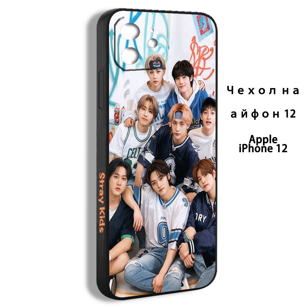 Чехол для смартфона Подходит для iPhone 12 Группа Stray Kids SKZ Бродячие  дети альбом - купить с доставкой по выгодным ценам в интернет-магазине OZON  (1145257516)