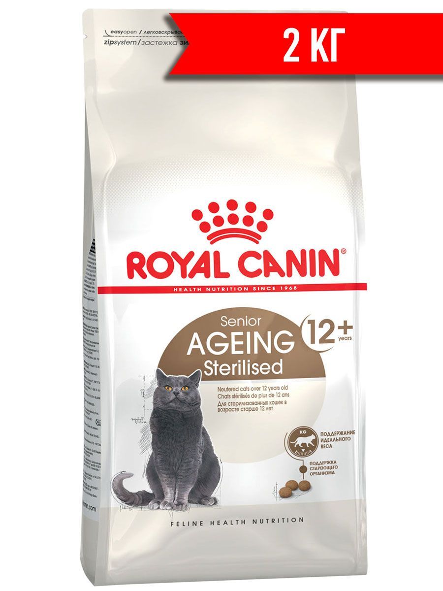 Royal canin ageing sterilised 12. Royal Canin ageing Sterilised 12+. Royal Canin ageing +12 4кг. Royal Canin ageing +12 (2 кг).