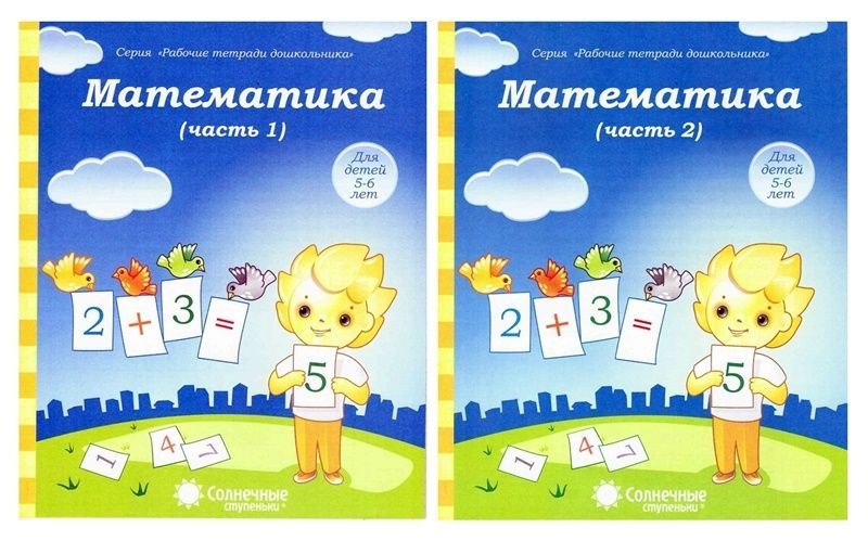 Солнечные ступеньки 5 6 лет распечатать