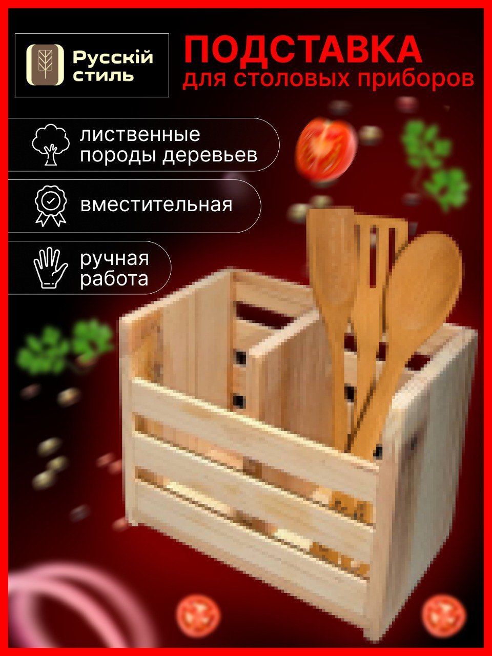 Подставка для столовых приборов для кухни, сушилка, 16 см х 10 см х 13 см