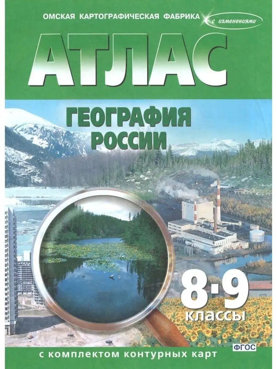 Атлас Ресурсов – купить в интернет-магазине OZON по низкой цене