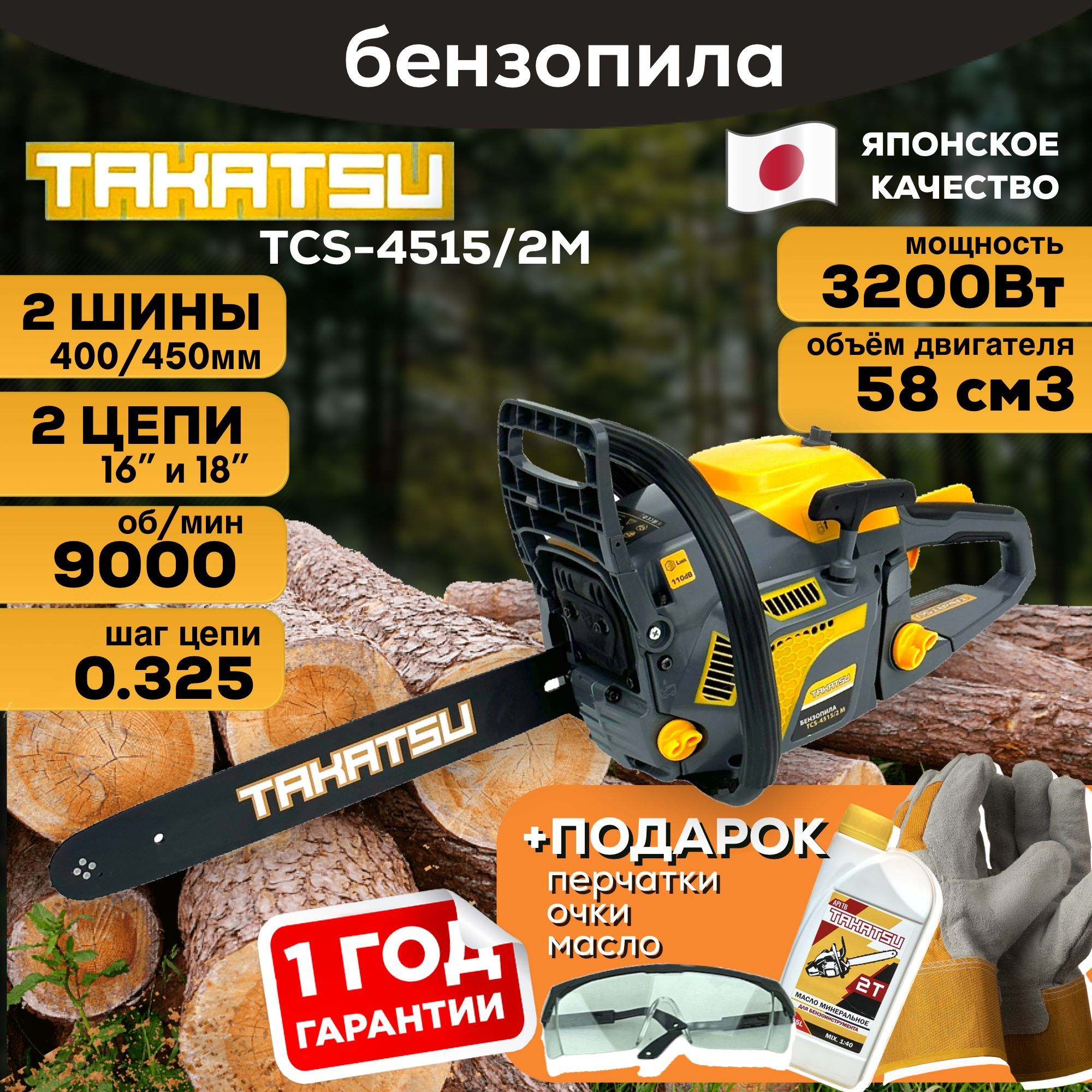 Бензопила STIHL MS 2-Mix - рублей, в наличии!