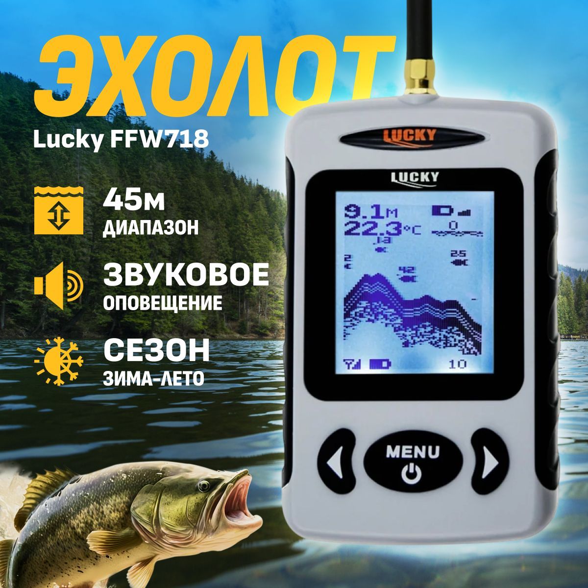 Эхолот Lucky FFW718 с датчиком беспроводного типа действия, подходит для летней и зимней рыбалки