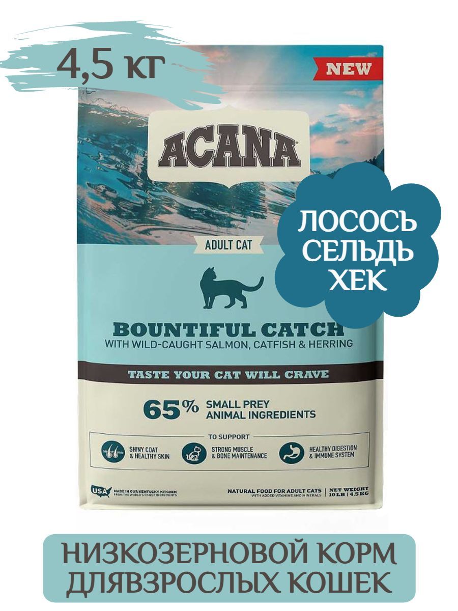 ACANABOUNTIFULCATCHCatНизкозерновойкормдлявзрослыхкошеквсехпородсрыбой,4,5кг